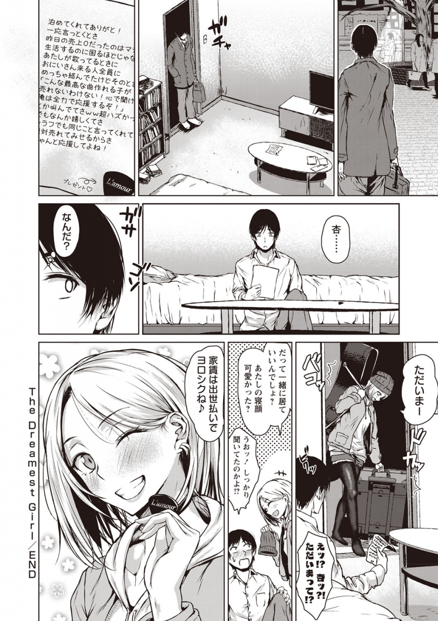 comic-masyo-2020-02-digital