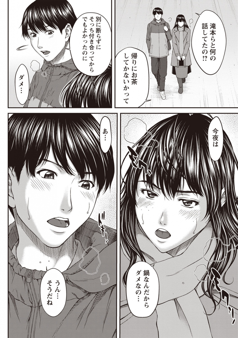 comic-masyo-2020-02-digital