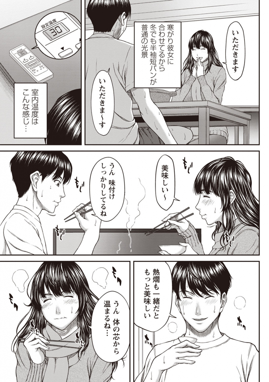 comic-masyo-2020-02-digital