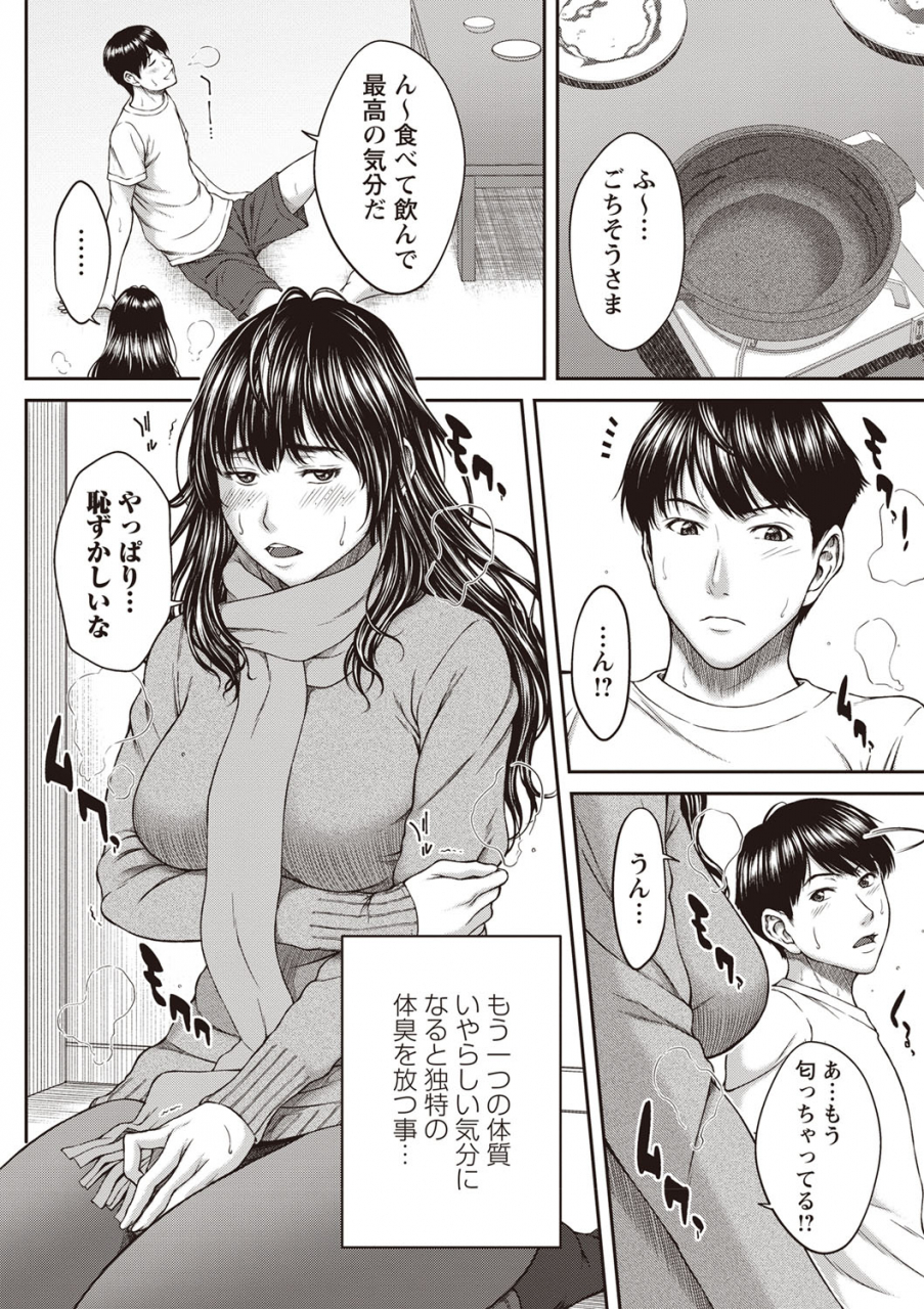 comic-masyo-2020-02-digital