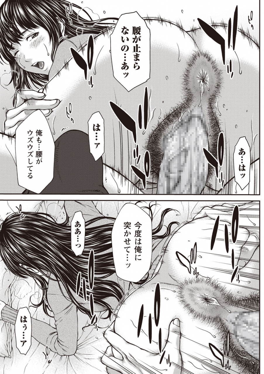 comic-masyo-2020-02-digital