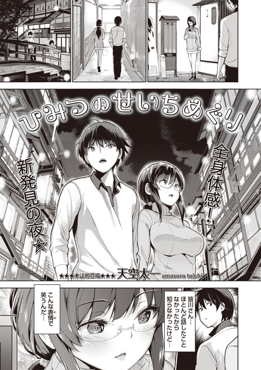 comic-masyo-2020-02-digital