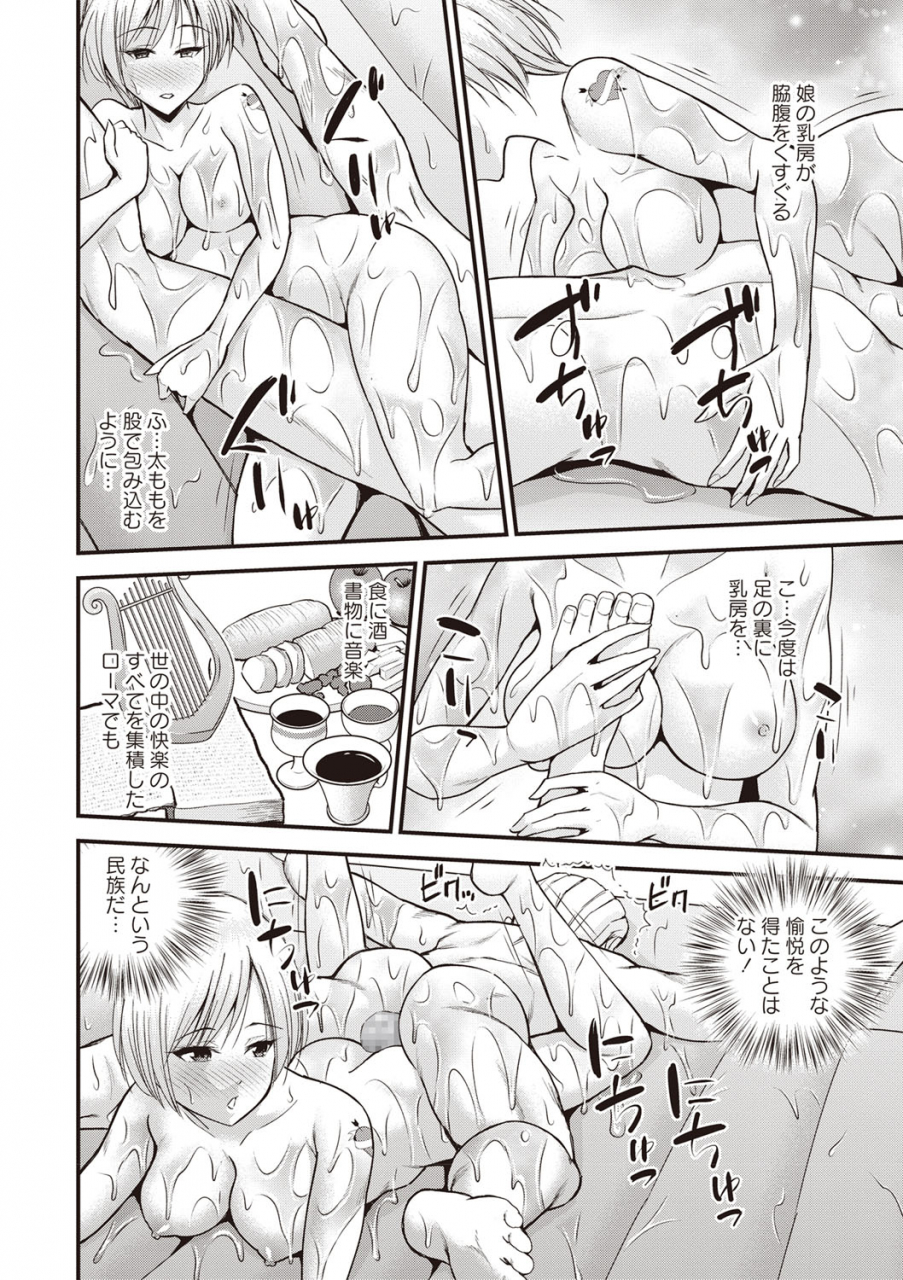 comic-masyo-2020-02-digital