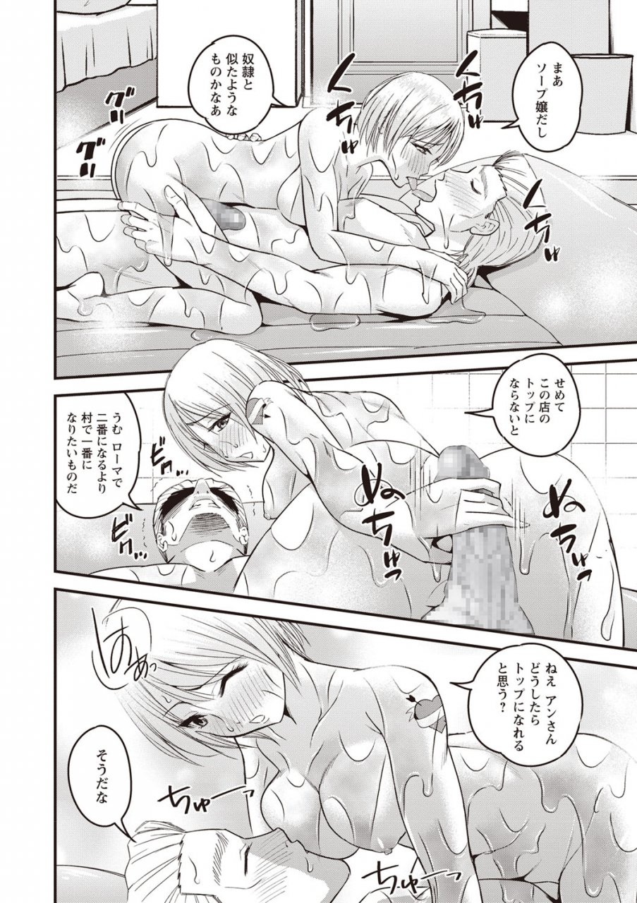 comic-masyo-2020-02-digital