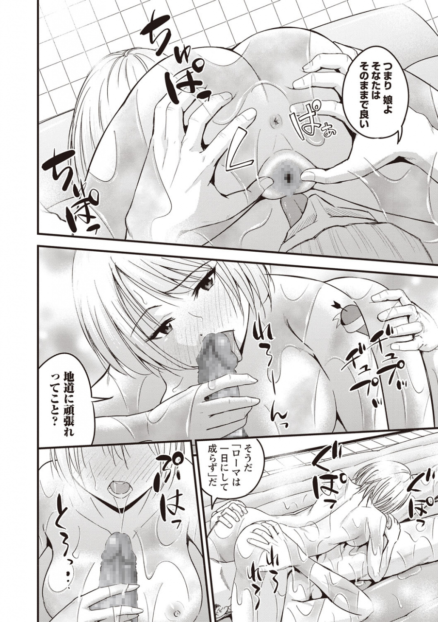 comic-masyo-2020-02-digital