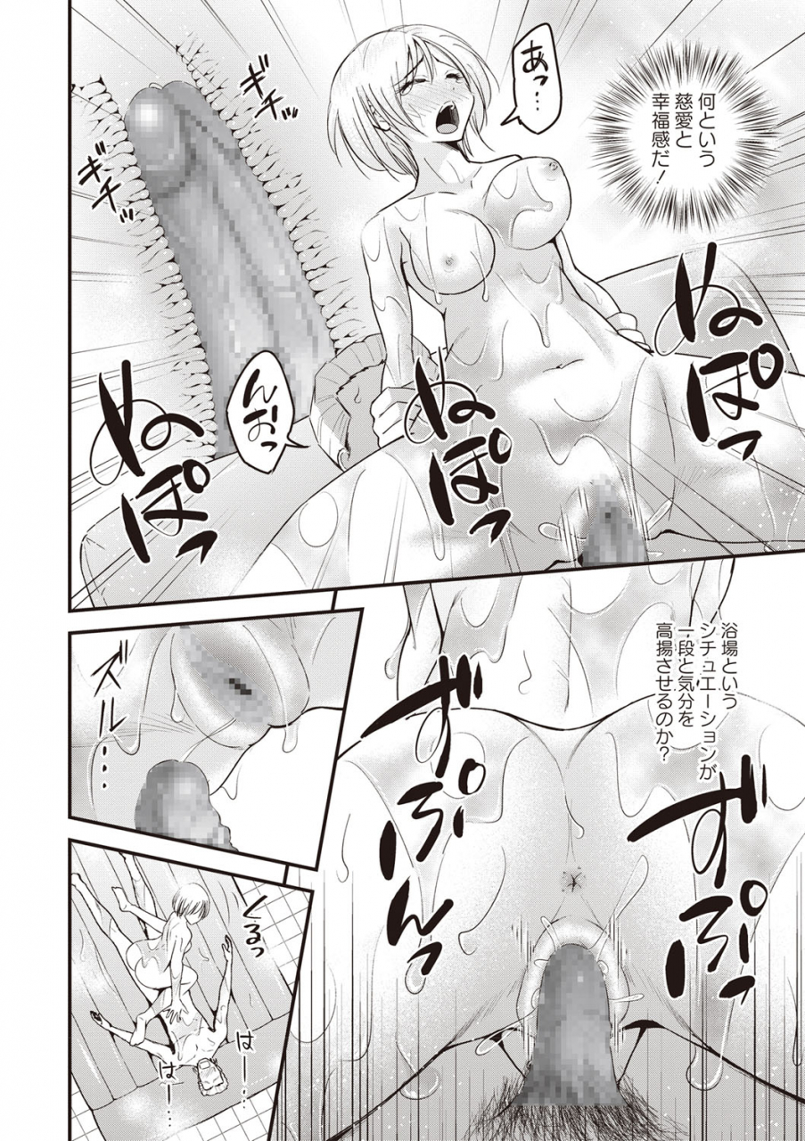 comic-masyo-2020-02-digital