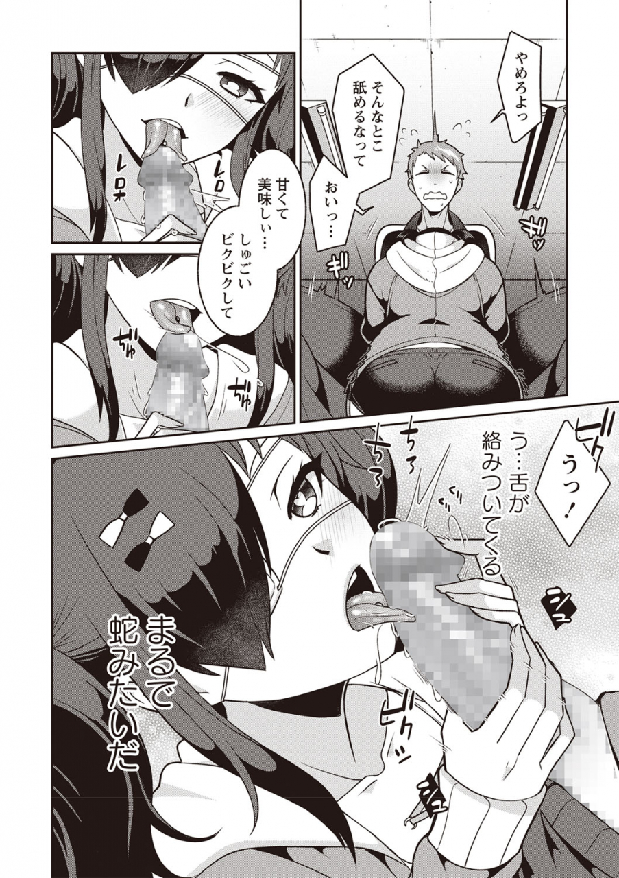 comic-masyo-2020-02-digital