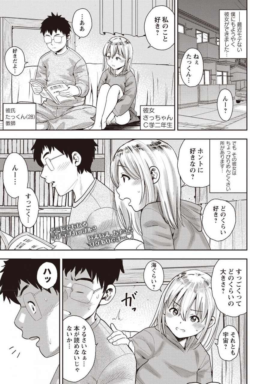 comic-masyo-2020-02-digital