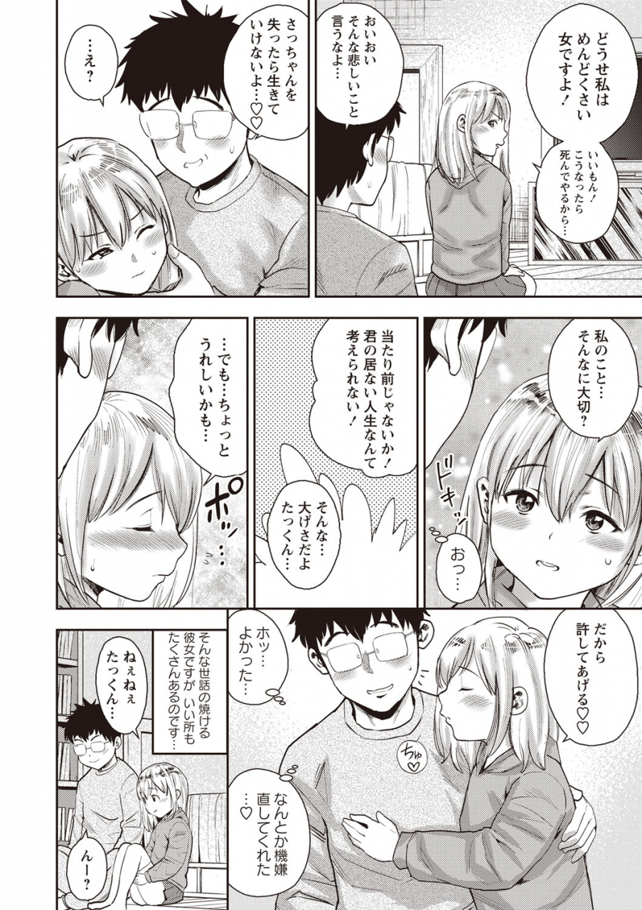 comic-masyo-2020-02-digital