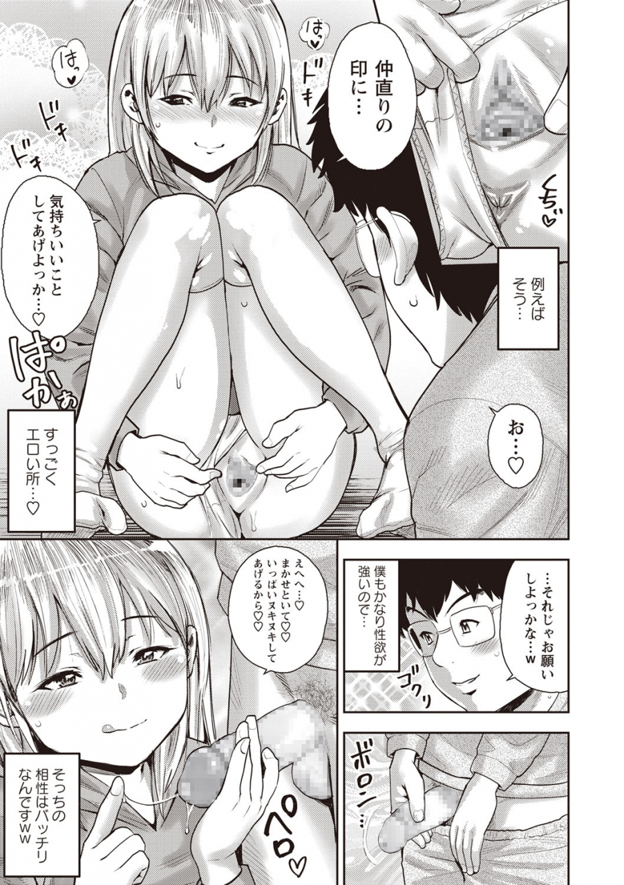 comic-masyo-2020-02-digital