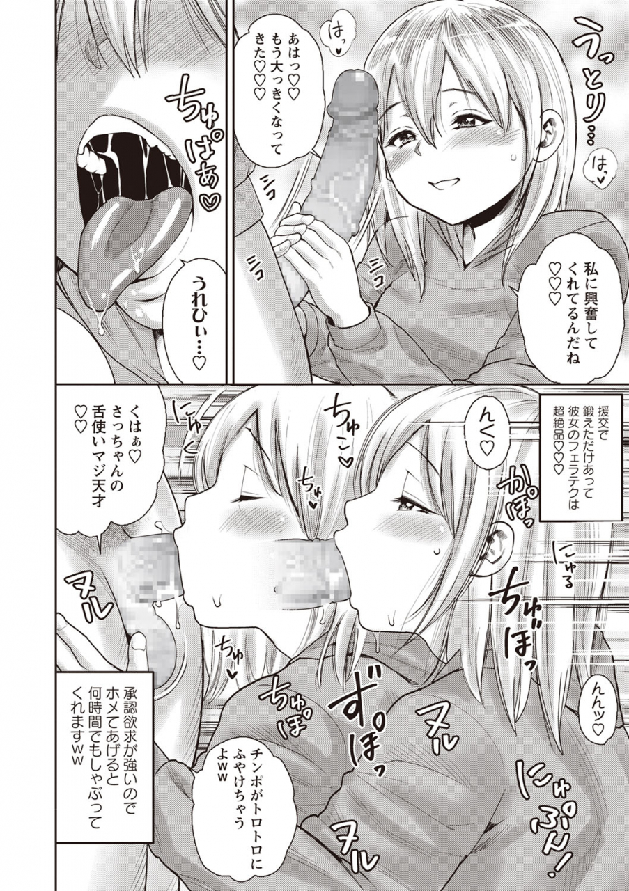 comic-masyo-2020-02-digital