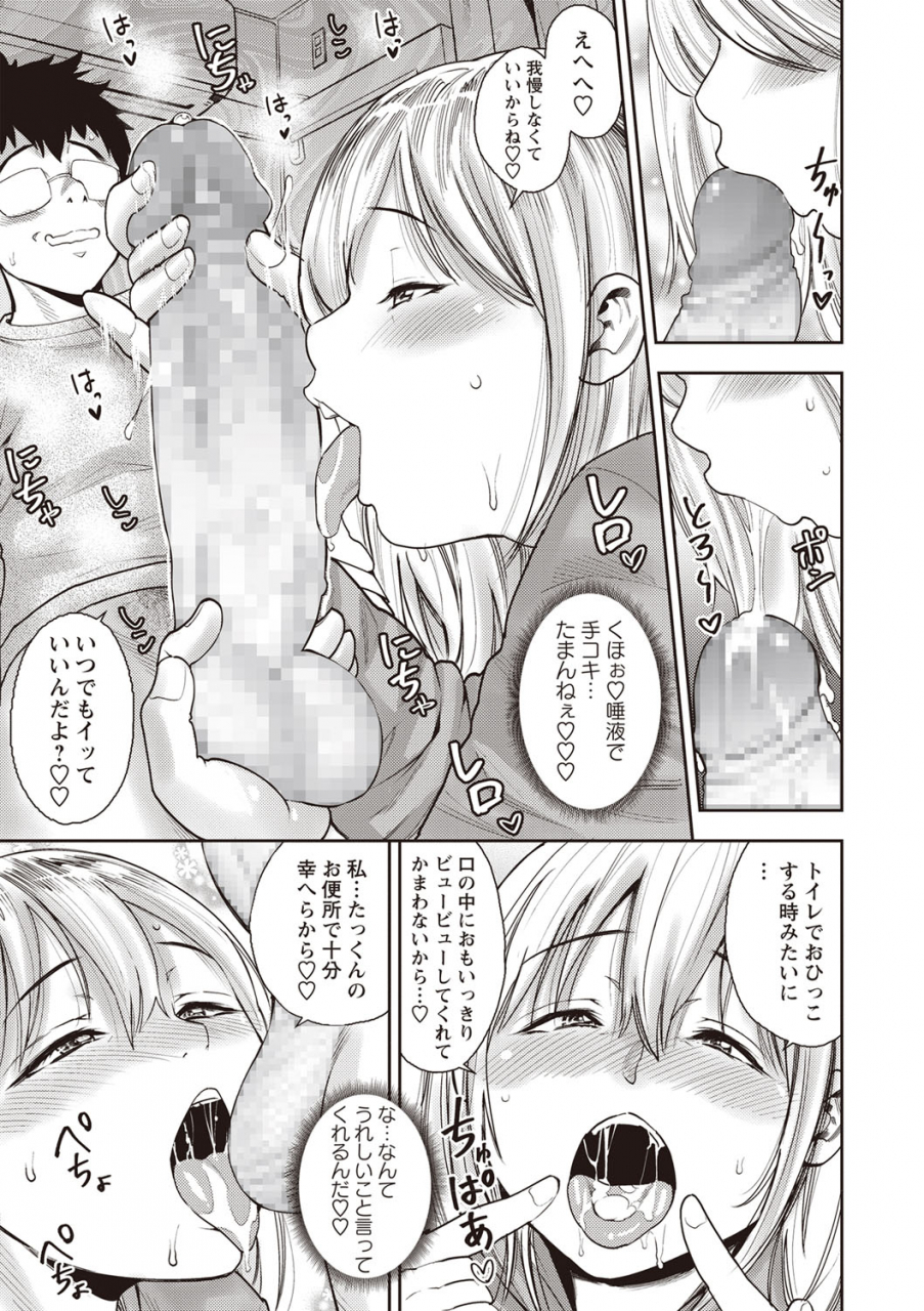 comic-masyo-2020-02-digital