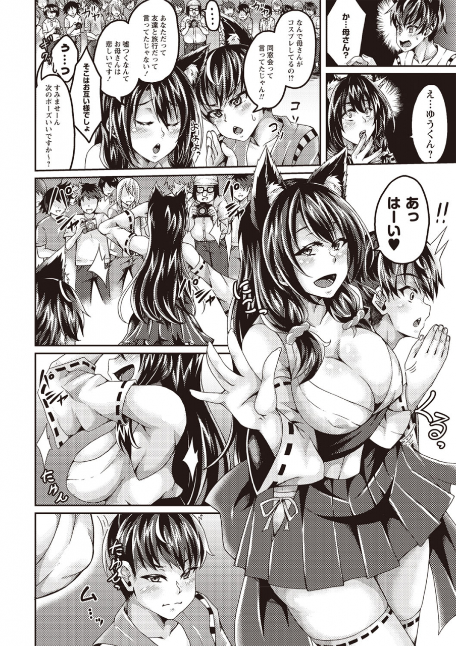 comic-masyo-2020-02-digital