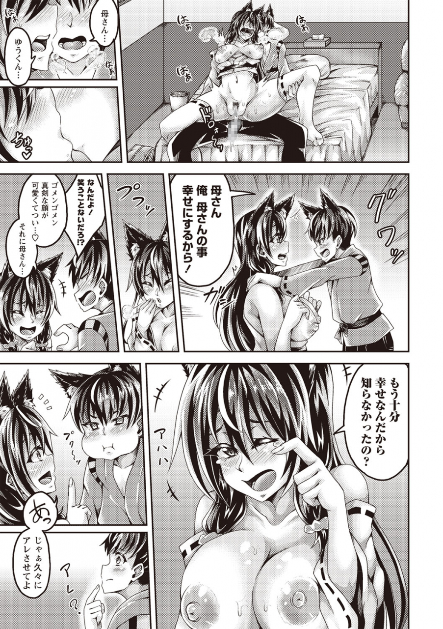 comic-masyo-2020-02-digital