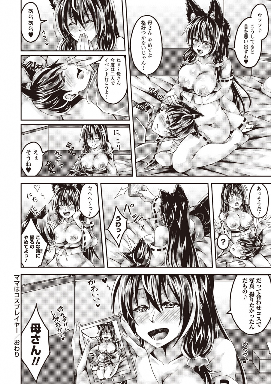 comic-masyo-2020-02-digital