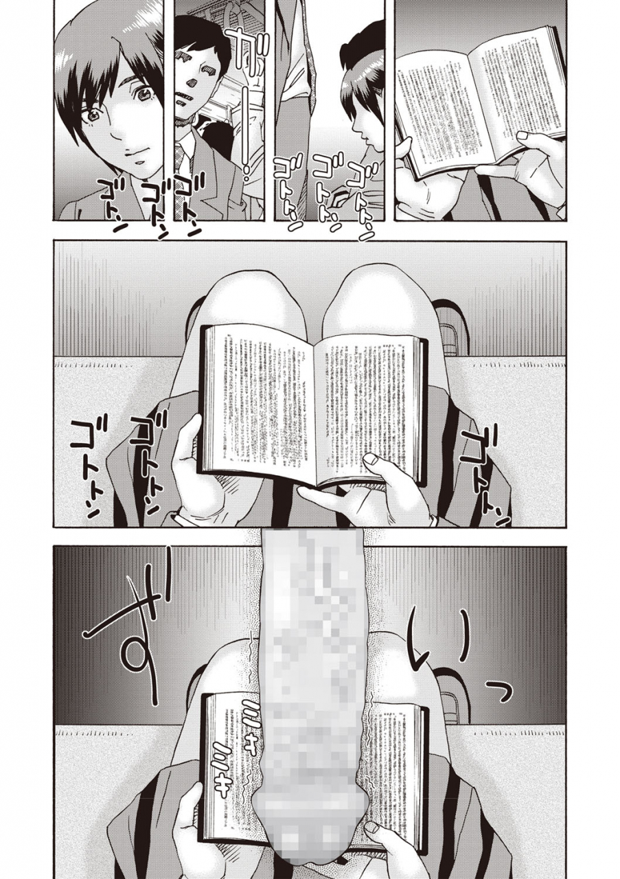 comic-masyo-2020-02-digital