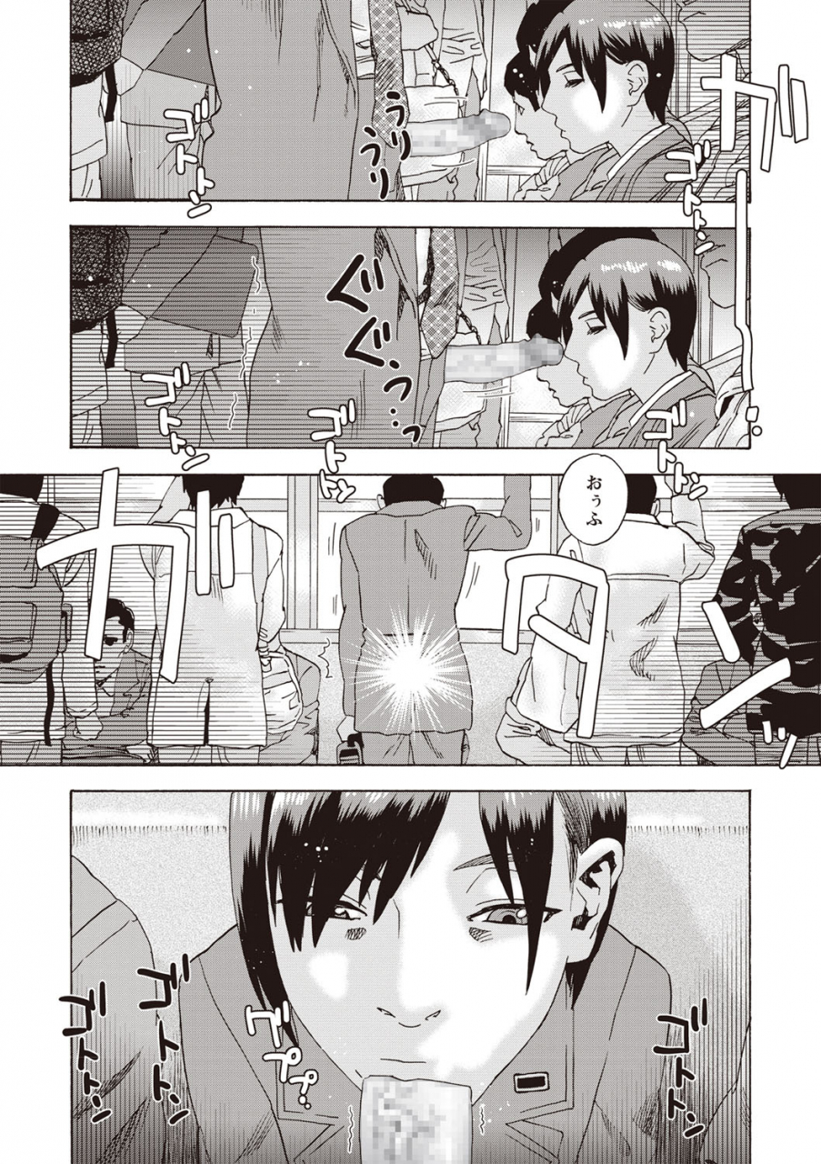 comic-masyo-2020-02-digital