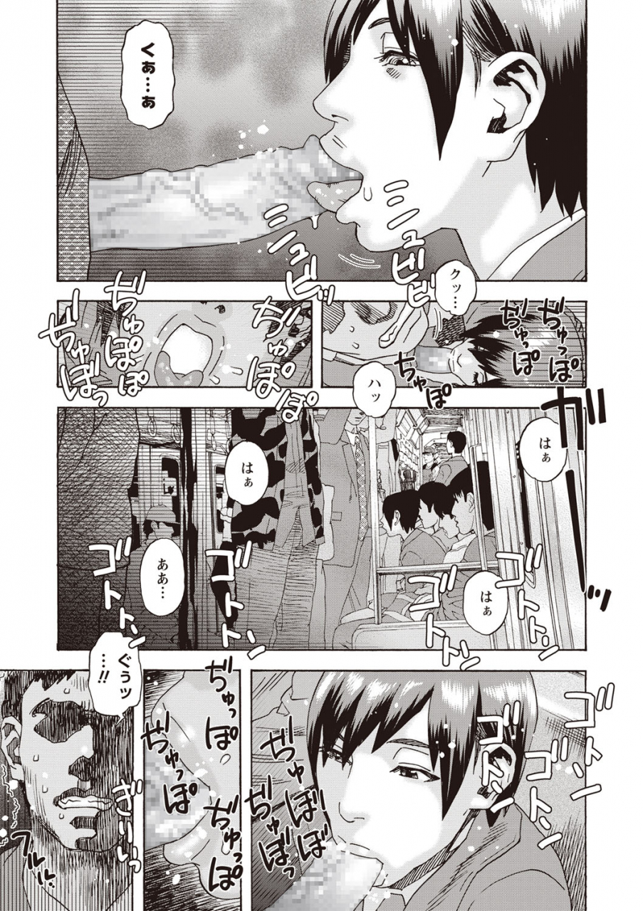 comic-masyo-2020-02-digital