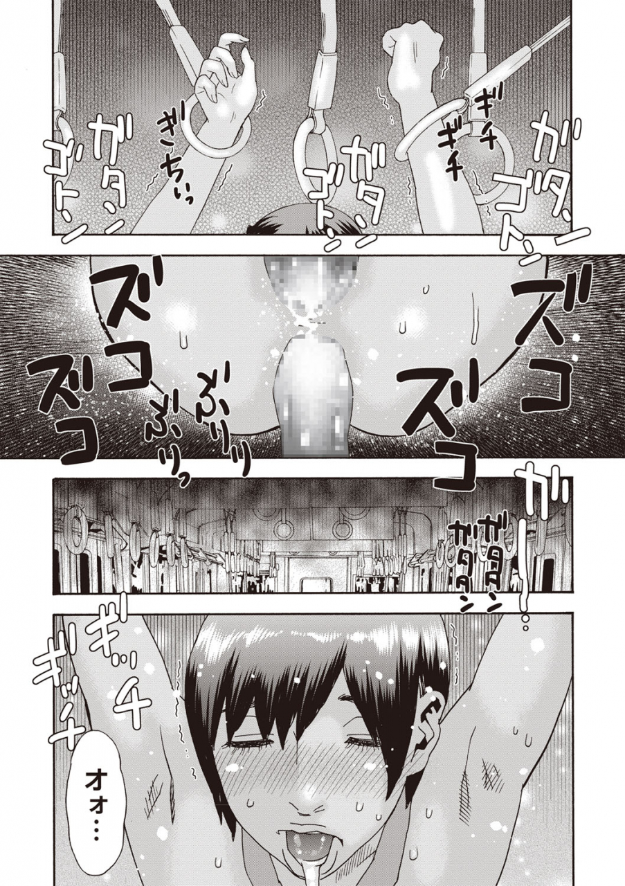 comic-masyo-2020-02-digital