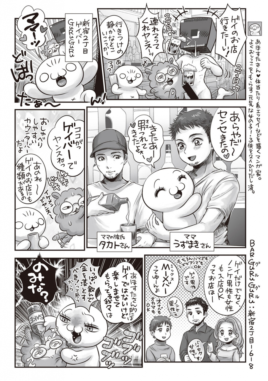 comic-masyo-2020-02-digital