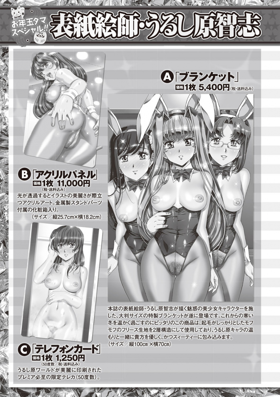 comic-masyo-2020-02-digital