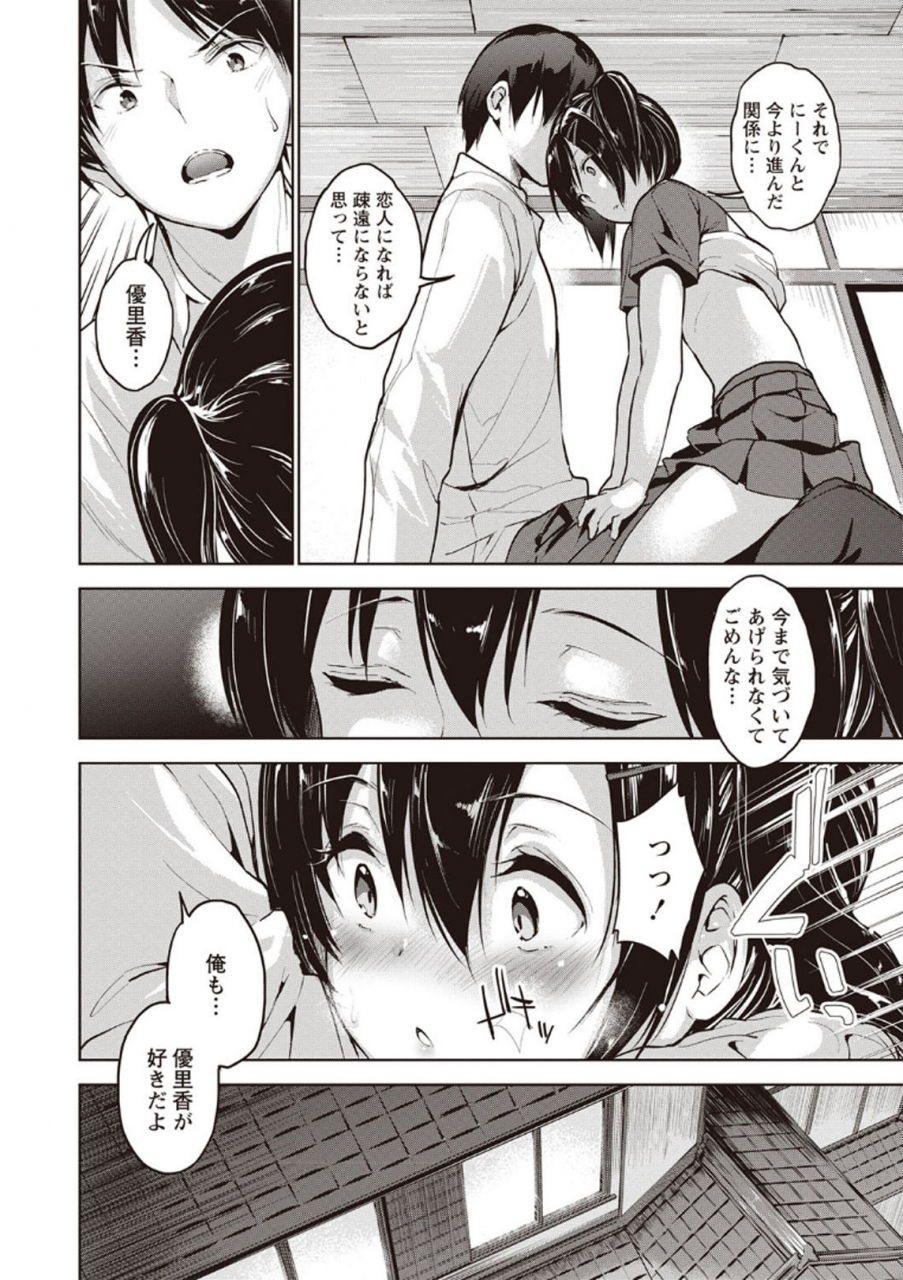 comic-masyo-2020-04-digital