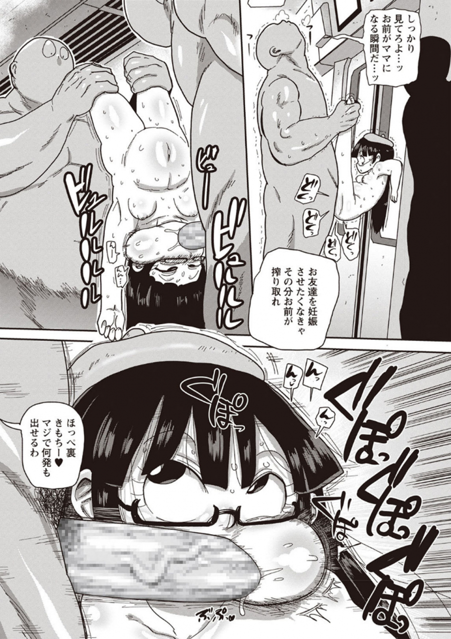 comic-masyo-2020-04-digital