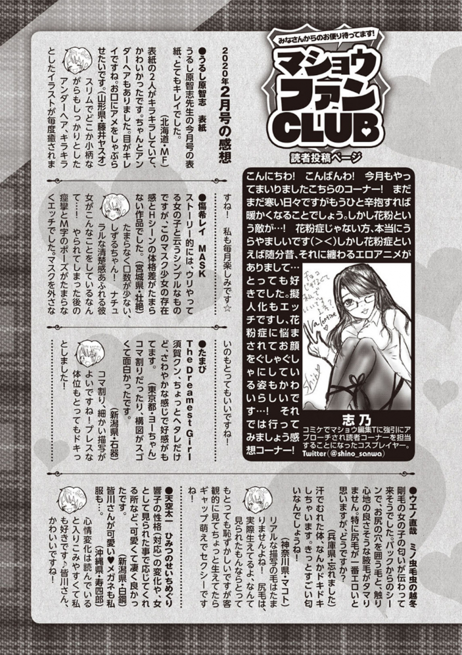 comic-masyo-2020-04-digital