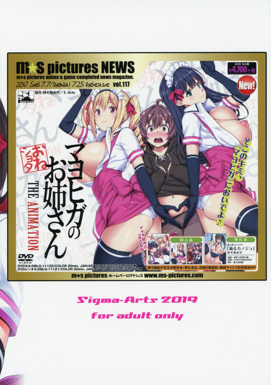 c96-s-arts-mikemono-yuu-mayoiga-no-onee-san-sono-6-english-shuten-doujin