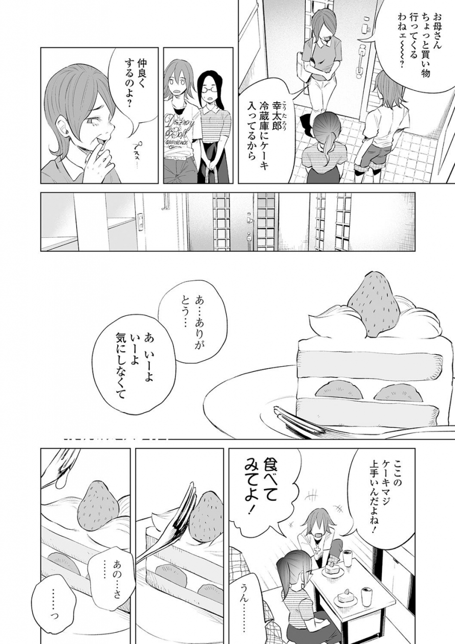 comic-mate-legend-vol-31-2020-02-digital