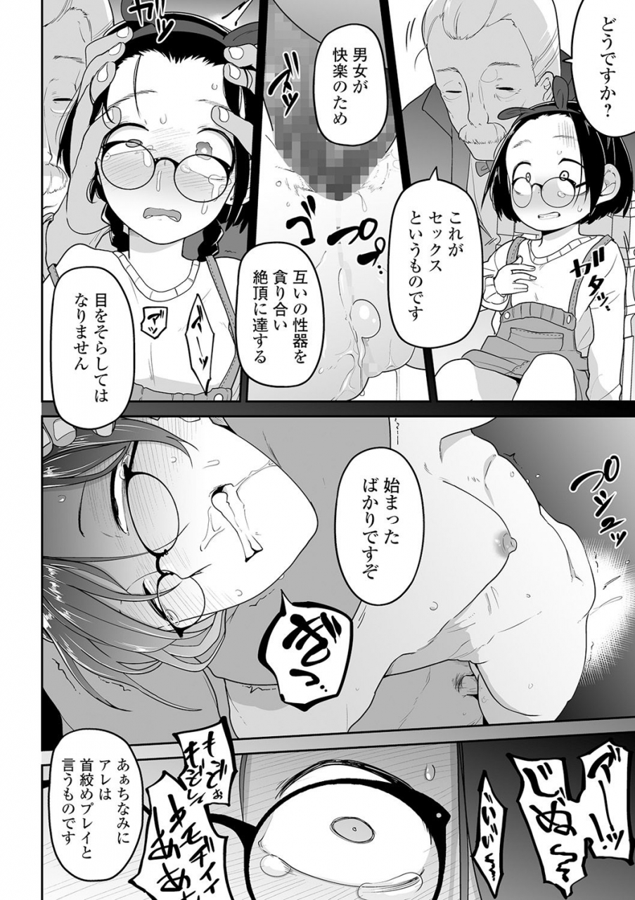 comic-mate-legend-vol-31-2020-02-digital