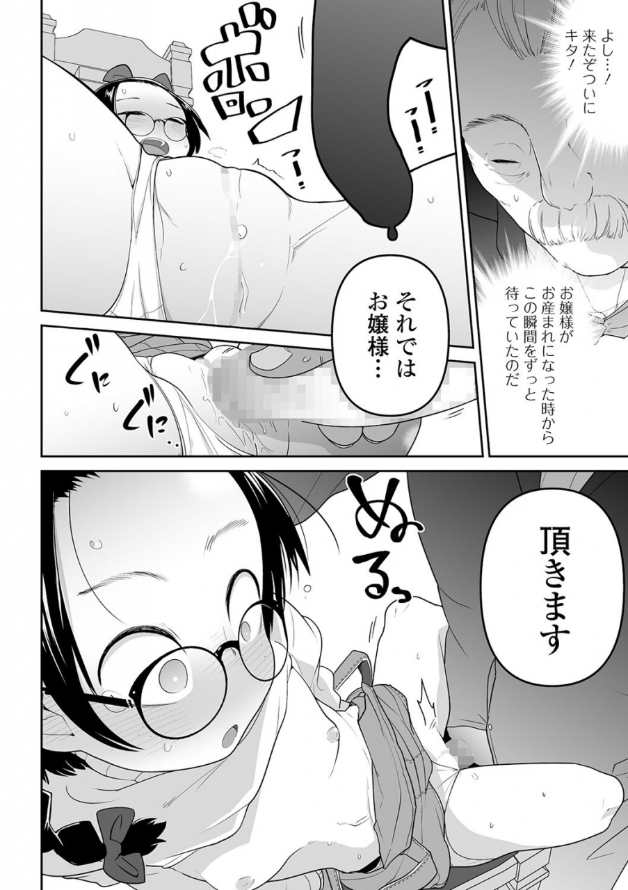 comic-mate-legend-vol-31-2020-02-digital