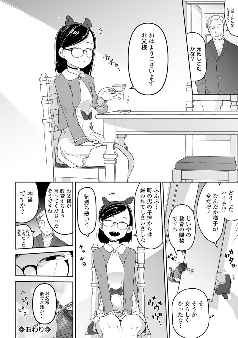 comic-mate-legend-vol-31-2020-02-digital