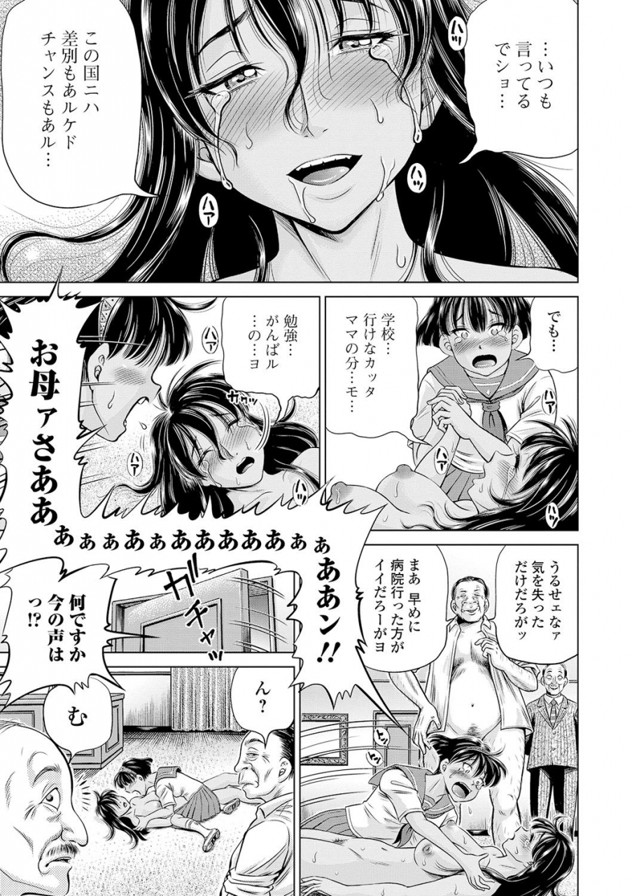 comic-mate-legend-vol-31-2020-02-digital