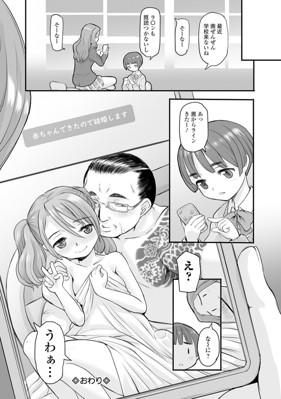 comic-mate-legend-vol-31-2020-02-digital