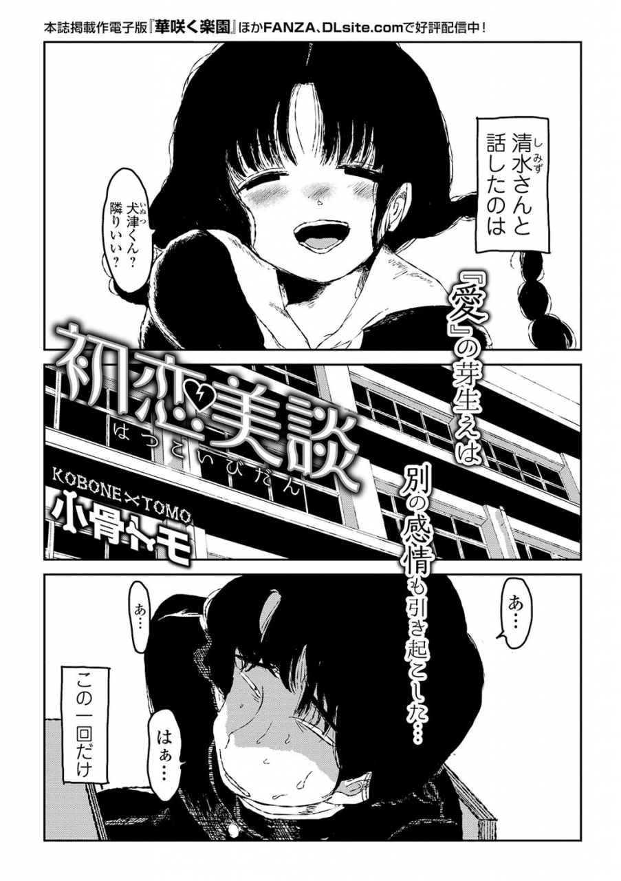 comic-mate-legend-vol-31-2020-02-digital