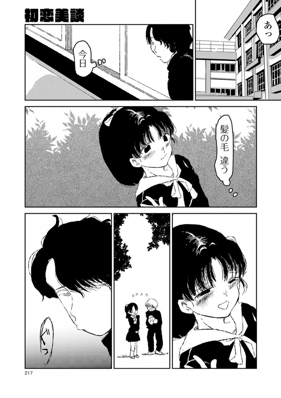 comic-mate-legend-vol-31-2020-02-digital