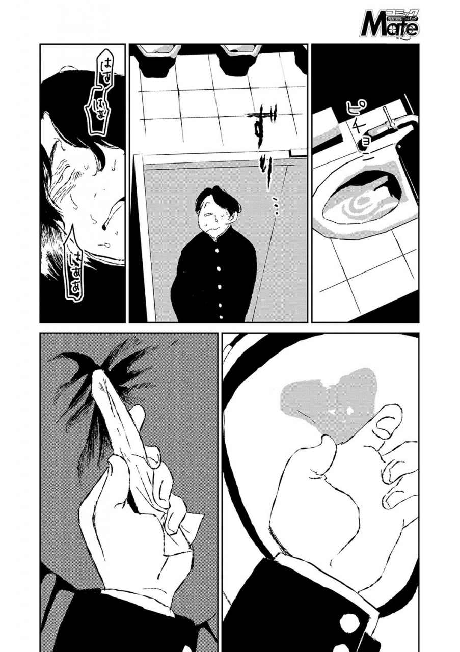 comic-mate-legend-vol-31-2020-02-digital