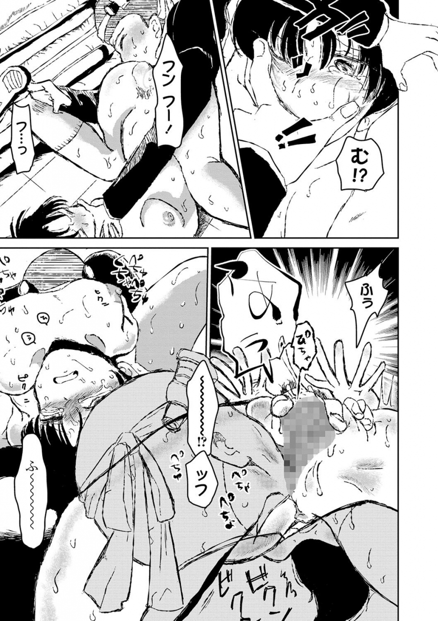 comic-mate-legend-vol-31-2020-02-digital