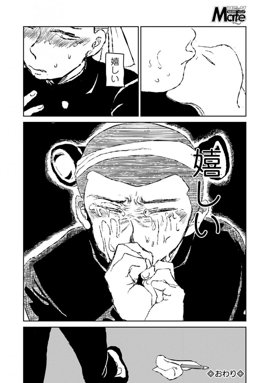 comic-mate-legend-vol-31-2020-02-digital