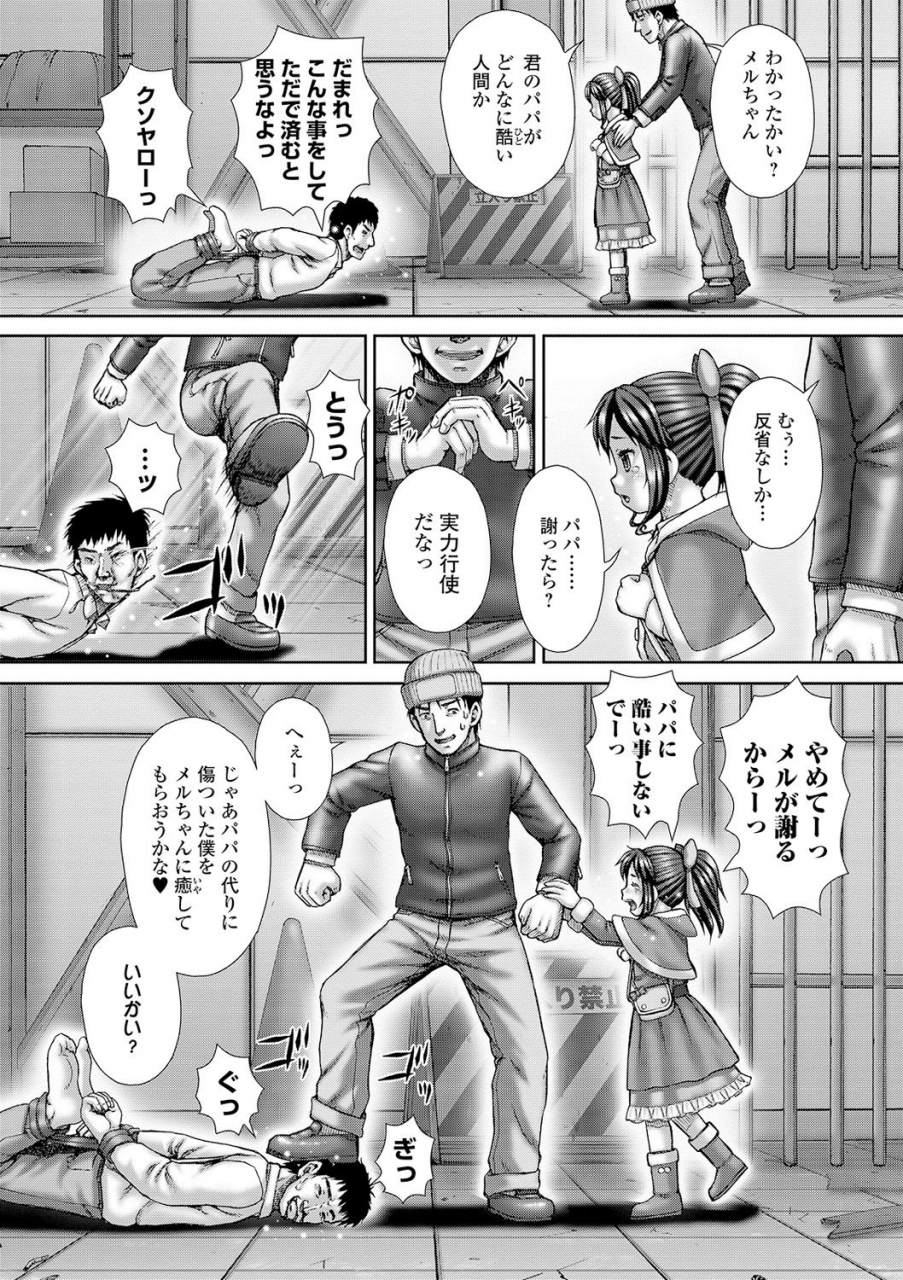 comic-mate-legend-vol-31-2020-02-digital