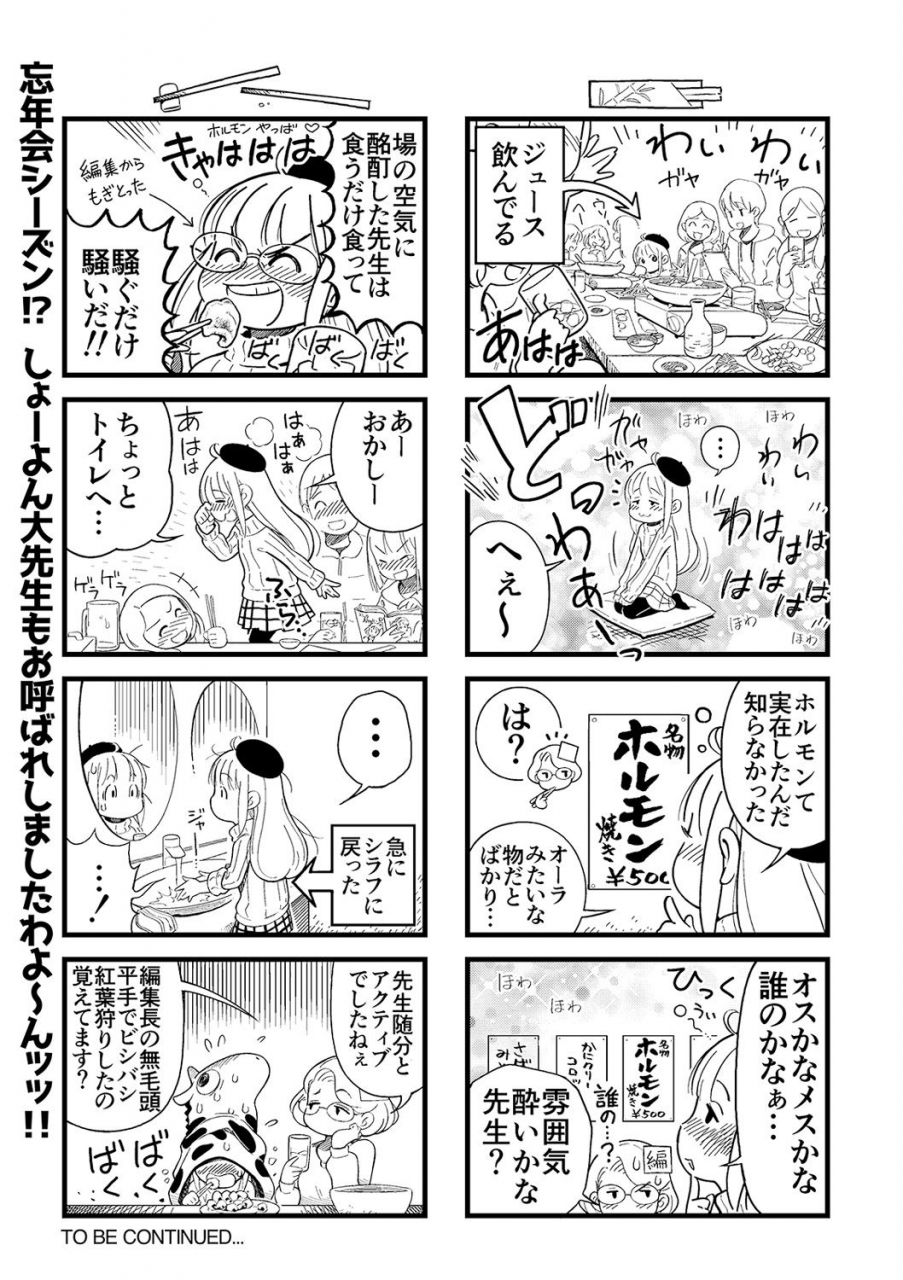 comic-mate-legend-vol-31-2020-02-digital