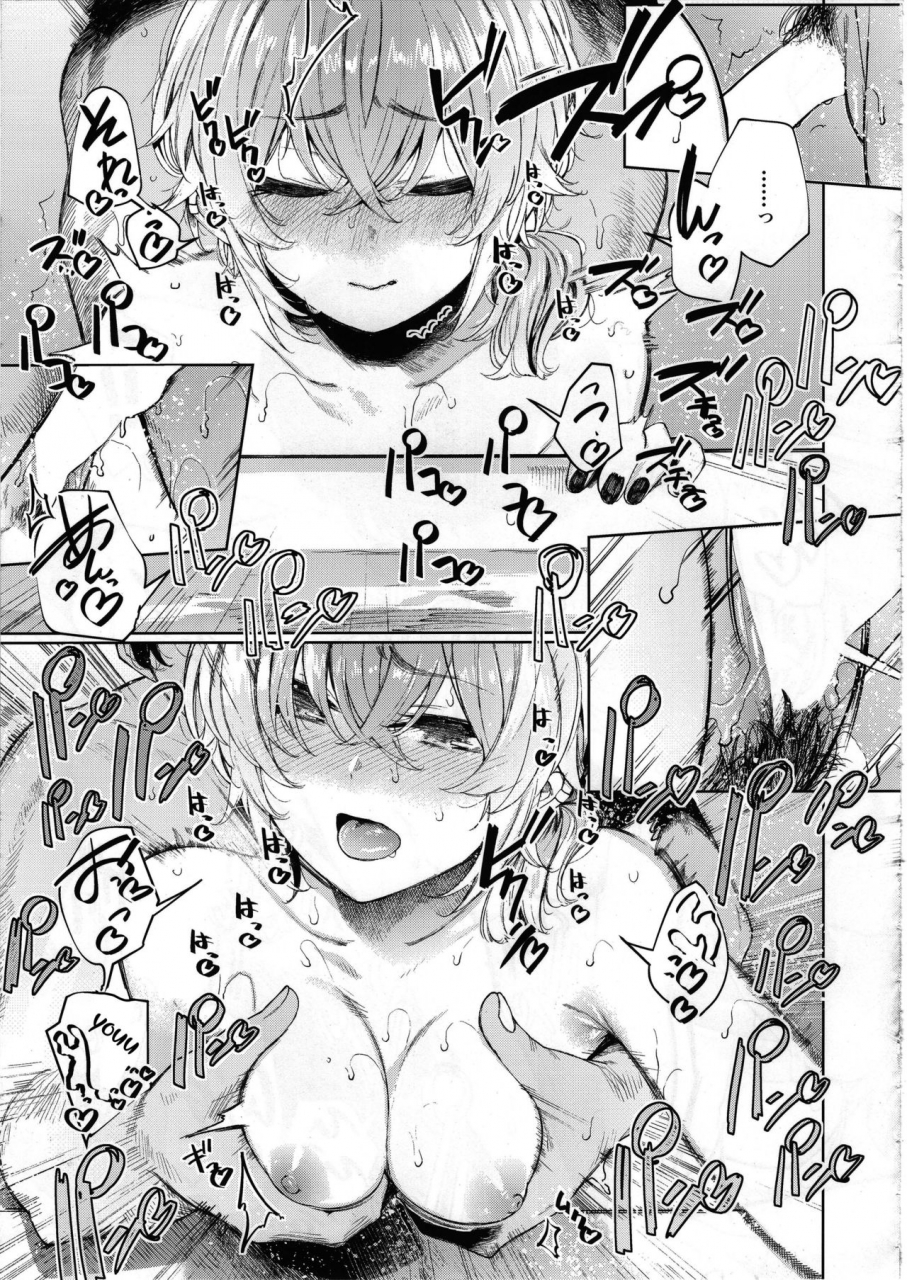 c97-140kmh-akagi-asahito-furyouppoi-kanojo-to-asedaku-de-daradara-shitai-natsu-english-squigglesjp