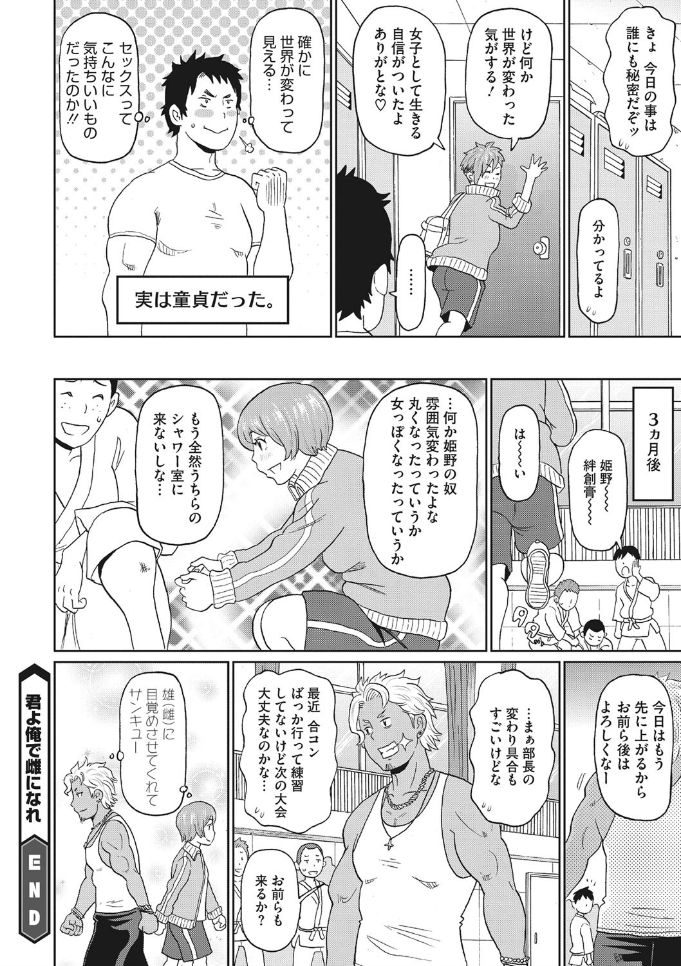 comic-megastore-deep-vol-25-digital