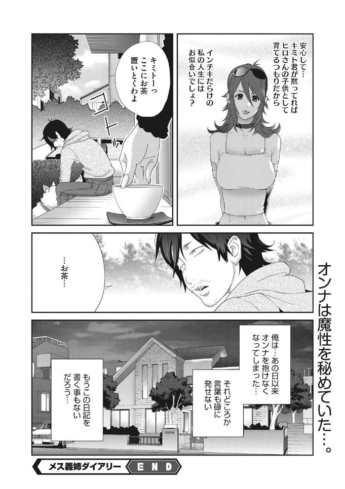 comic-megastore-deep-vol-25-digital