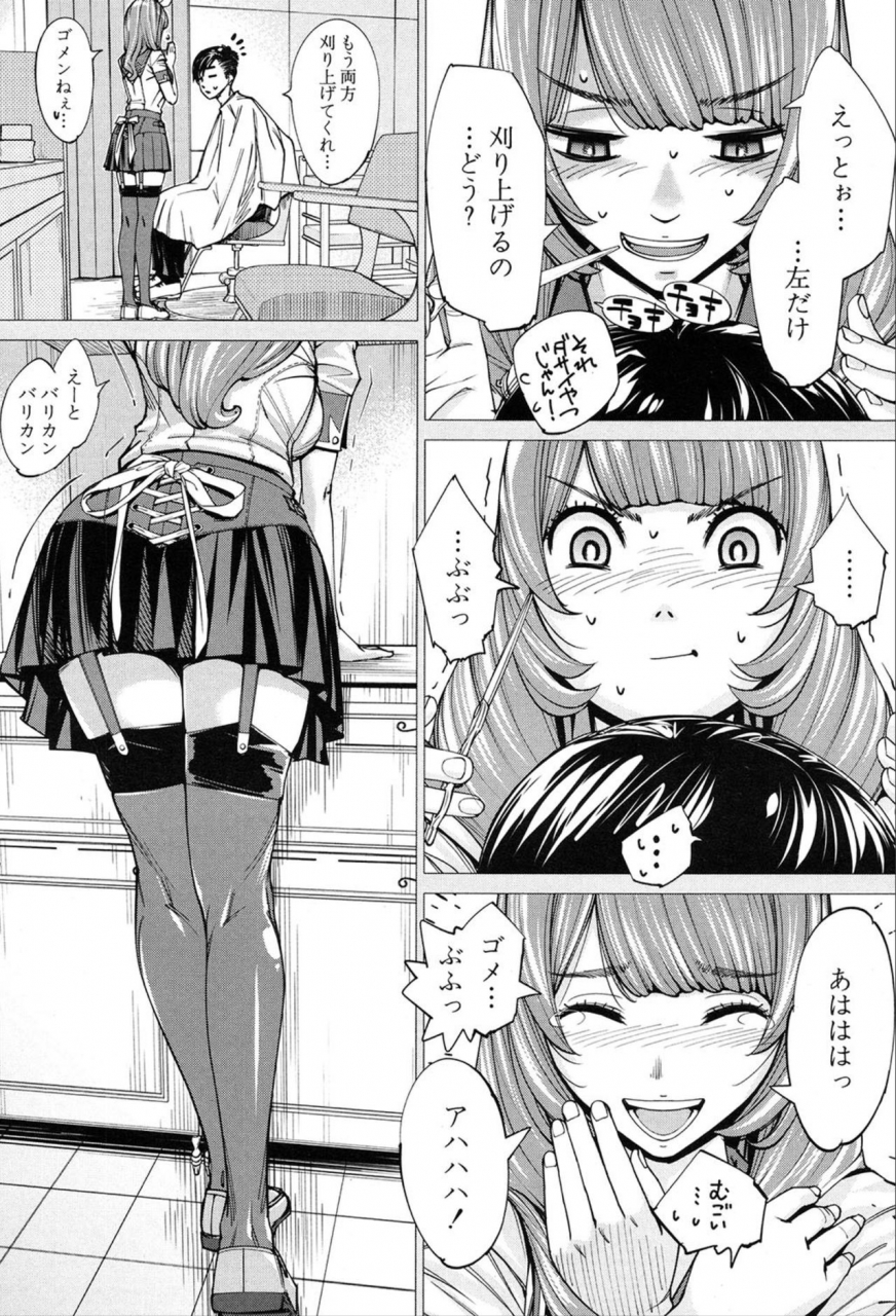 comic-mugen-tensei-2020-03