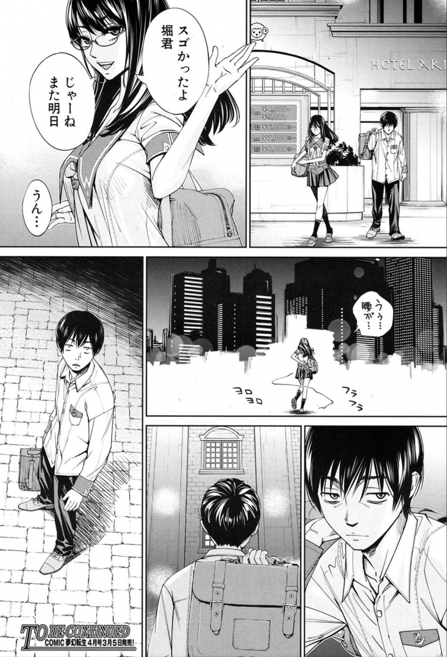 comic-mugen-tensei-2020-03