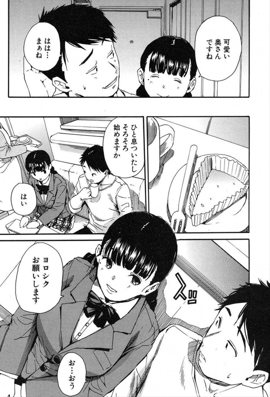 comic-mugen-tensei-2020-03