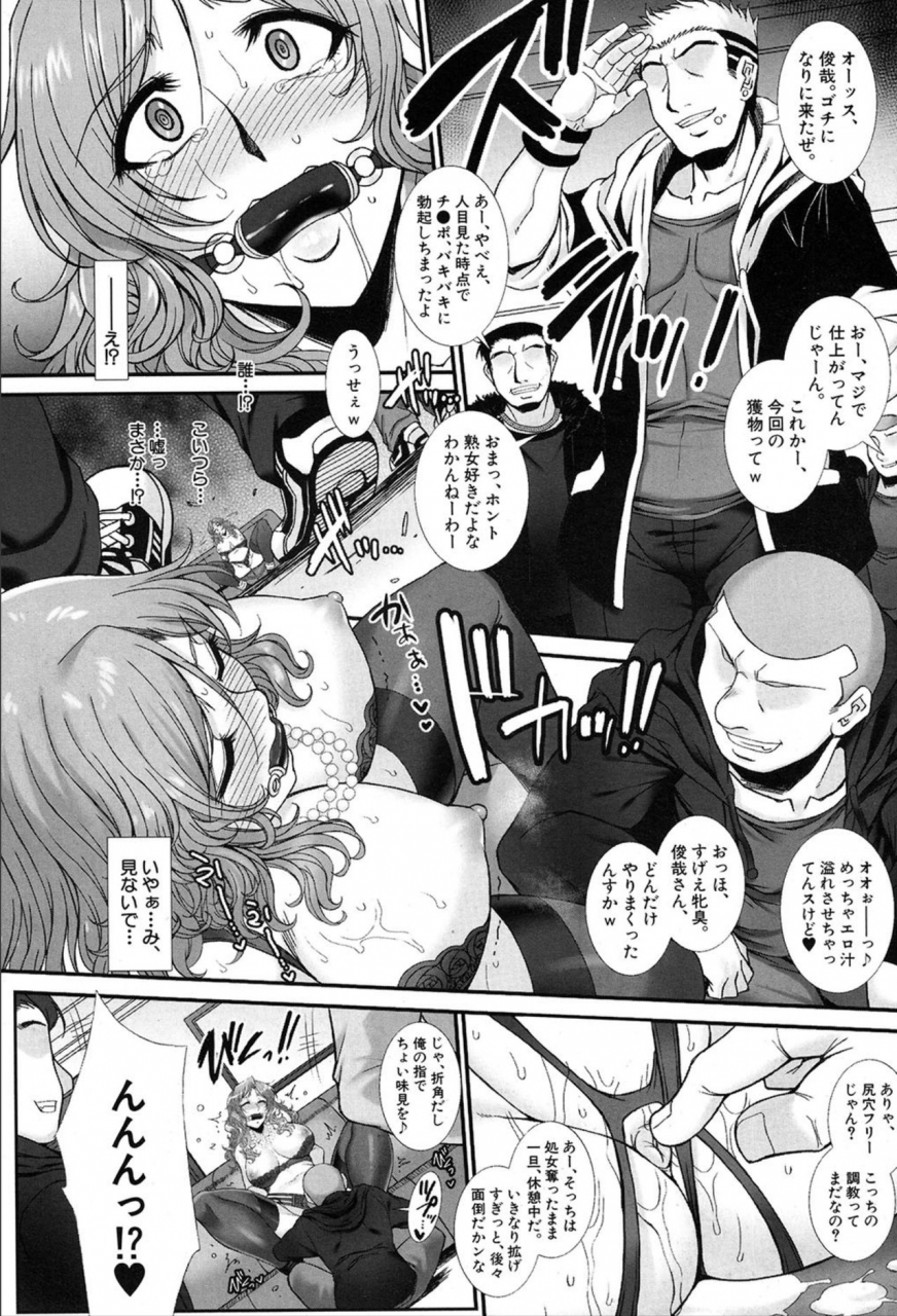 comic-mugen-tensei-2020-03