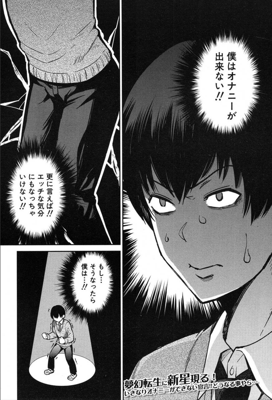 comic-mugen-tensei-2020-03